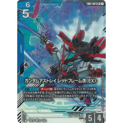 BANDAI（バンダイ） ガンダムカードゲーム 【パラレル】EB01-001