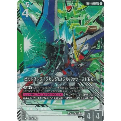 BANDAI（バンダイ） ガンダムカードゲーム 【パラレル】EB01-021