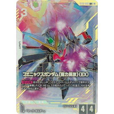 BANDAI（バンダイ） ガンダムカードゲーム 【パラレル】ST10-006