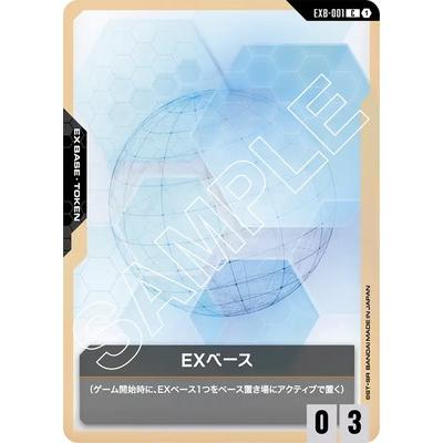 BANDAI（バンダイ） ガンダムカードゲーム EXB-001 EXベース C : フル