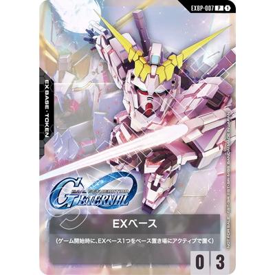 BANDAI（バンダイ） ガンダムカードゲーム EXBP-007 EXベース P