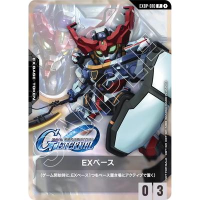☆ガンダムカードゲーム☆EXベース☆10枚セット☆プロモ☆未使用☆美品☆体験会☆ ➃ガンダムカードゲーム EXベース ガンダム 体験会 プロモ 10枚セット