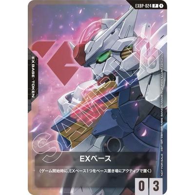 ガンダムカードゲーム EXベース まとめ売り　10枚 GUNDAM CARD GAME/☆Promotional Cards]EXベース(ガンダム) EXBP-006 P