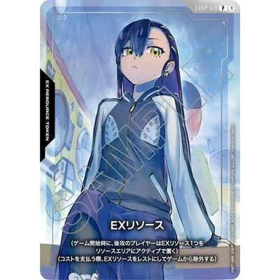 BANDAI（バンダイ） ガンダムカードゲーム EXRP-010 EXリソース P