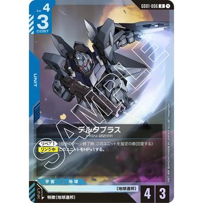 BANDAI（バンダイ） ガンダムカードゲーム GD01-006 デルタプラス R
