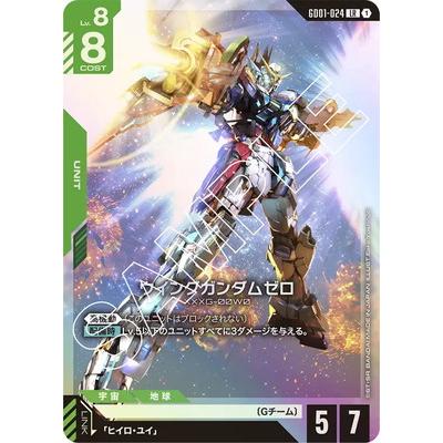 Gundam Collection（BANDAI） - ARS鑑定10＋　ガンダムカードゲーム　ウイングガンダムLR 世界に1枚 Gundam Collection（BANDAI） - ARS鑑定10＋ ガンダムカード