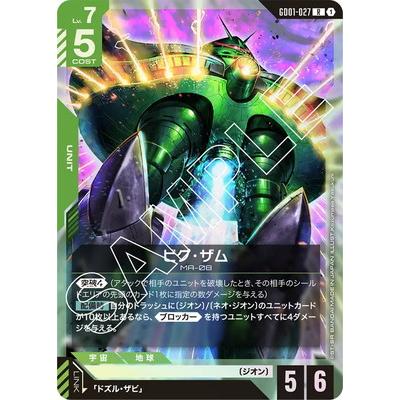 BANDAI（バンダイ） ガンダムカードゲーム GD01-027 ビグ・ザム R