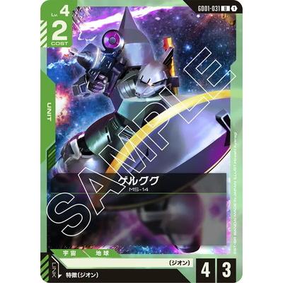 BANDAI（バンダイ） ガンダムカードゲーム GD01-031 ゲルググ U : フル