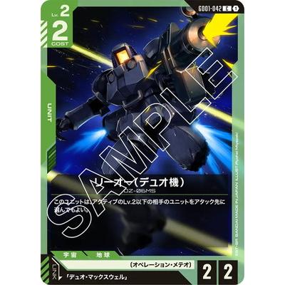 BANDAI（バンダイ） ガンダムカードゲーム GD01-042 リーオー（デュオ