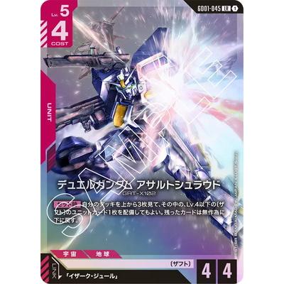 BANDAI（バンダイ） ガンダムカードゲーム GD01-045 デュエルガンダム