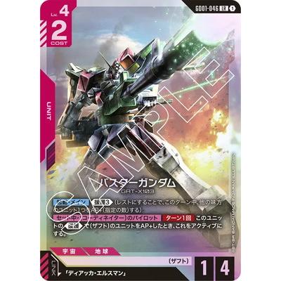 ガンダムカードゲーム バスターガンダム パラレル　GD01-046 LR+ BANDAI ガンダムカードゲーム GD01-046 バスターガンダム LR