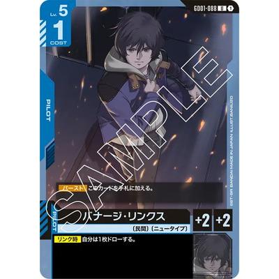 BANDAI（バンダイ） ガンダムカードゲーム GD01-088 バナージ