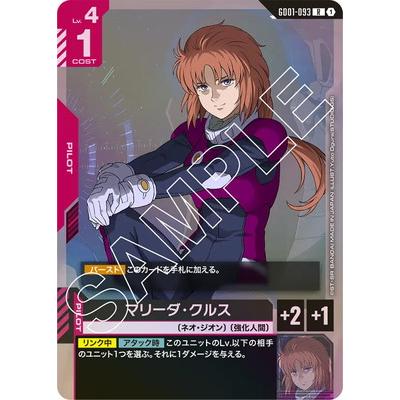BANDAI（バンダイ） ガンダムカードゲーム GD01-093 マリーダ・クルス
