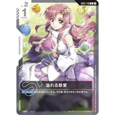 溢れる慈愛 U+ ガンダム カードゲーム PSA10鑑定済】溢れる慈愛/U＋/β【白】《COMMAND》 パラレル版