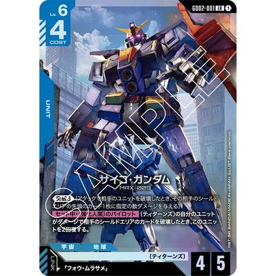 PSA10GUNDAM GD02 JP #001 サイコ・ガンダム5602 BANDAI（バンダイ） ガンダムカードゲーム GD02-001 サイコ・ガンダム