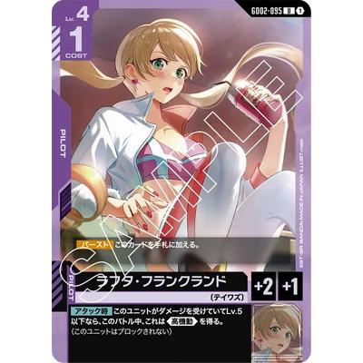 BANDAI（バンダイ） ガンダムカードゲーム GD02-095 ラフタ・フランク