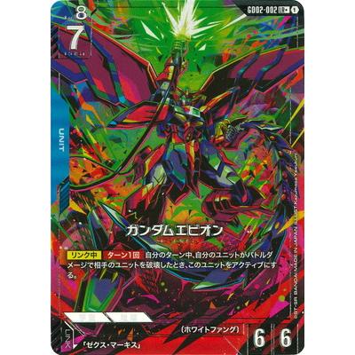 BANDAI（バンダイ） ガンダムカードゲーム 【パラレル】GD02-002