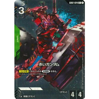 BANDAI（バンダイ） ガンダムカードゲーム 【パラレル】GD02-024 赤い