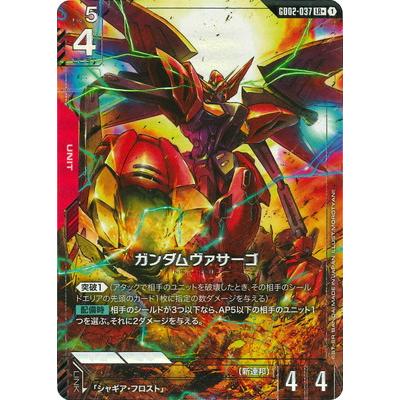 ガンダムカード ガンダムβ版 パラレル BANDAI（バンダイ） ガンダムカードゲーム 【パラレル】GD02-037