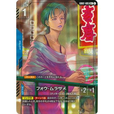 R*o様 ガンダム カードゲーム パラレル パラレル】ガンダムカードゲーム GD01-065 フリーダムガンダム (LR＋