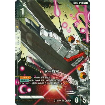 BANDAI（バンダイ） ガンダムカードゲーム 【パラレル】GD02-129