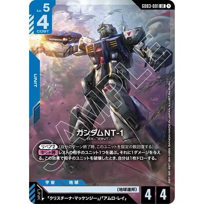BANDAI（バンダイ） ガンダムカードゲーム GD03-001 ガンダムNT-1 LR