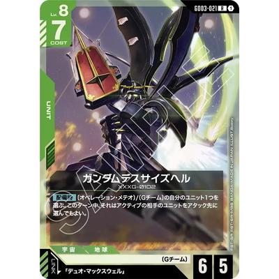 BANDAI（バンダイ） ガンダムカードゲーム GD03-021 ガンダムデス