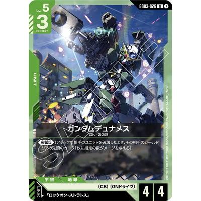 BANDAI（バンダイ） ガンダムカードゲーム GD03-026 ガンダム 