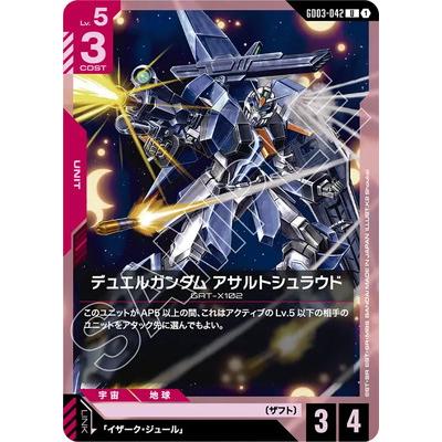 BANDAI（バンダイ） ガンダムカードゲーム GD03-042 デュエルガンダム