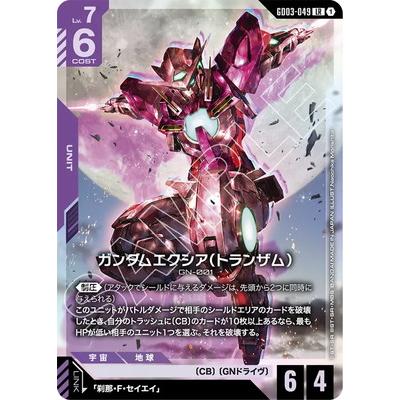 ガンダムエクシア(トランザム) LR+ パラレル】ガンダムエクシア（トランザム）「LR+」(紫)[GD03-049