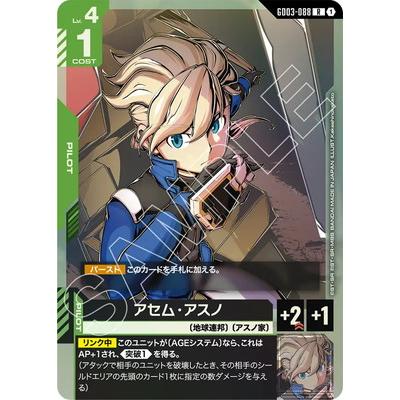 BANDAI（バンダイ） ガンダムカードゲーム GD03-088 アセム・アスノ R