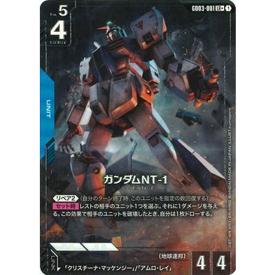 ガンダムNT-1 LR+ パラレル 4枚 ガンダムカードゲーム ガンダムNT-1