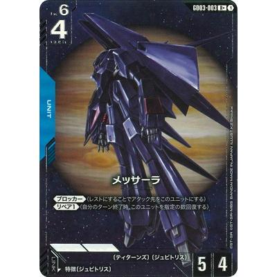BANDAI（バンダイ） ガンダムカードゲーム 【パラレル】GD03-003