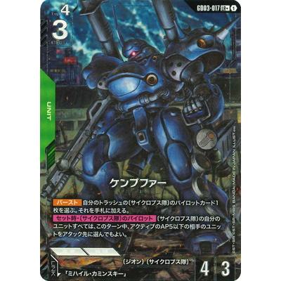 BANDAI（バンダイ） ガンダムカードゲーム 【パラレル】GD03-017