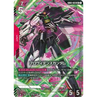 BANDAI（バンダイ） ガンダムカードゲーム 【パラレル】GD03-033