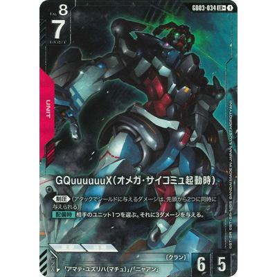 BANDAI（バンダイ） ガンダムカードゲーム 【パラレル】GD03-034