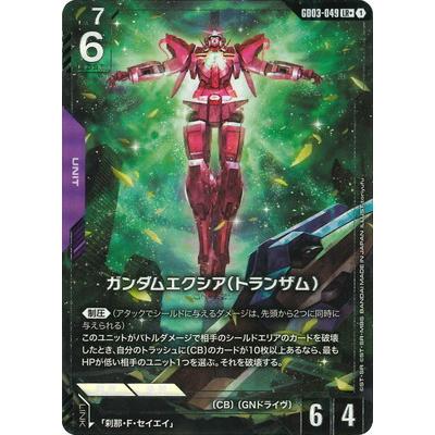 BANDAI（バンダイ） ガンダムカードゲーム 【パラレル】GD03-049