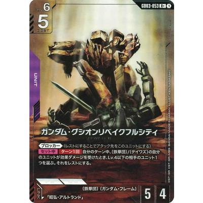 BANDAI（バンダイ） ガンダムカードゲーム 【パラレル】GD03-053