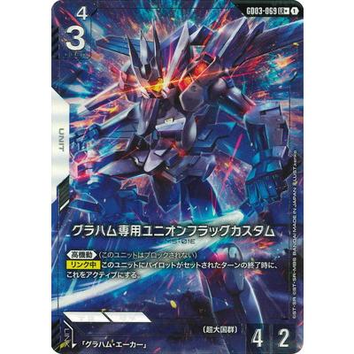 BANDAI（バンダイ） ガンダムカードゲーム 【パラレル】GD03-069