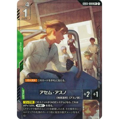 BANDAI（バンダイ） ガンダムカードゲーム 【パラレル】GD03-088