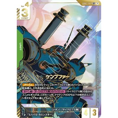 BANDAI（バンダイ） ガンダムカードゲーム 【パラレル】GD03-017