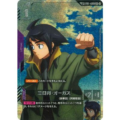 BANDAI（バンダイ） ガンダムカードゲーム 【スペシャルカード】ST05