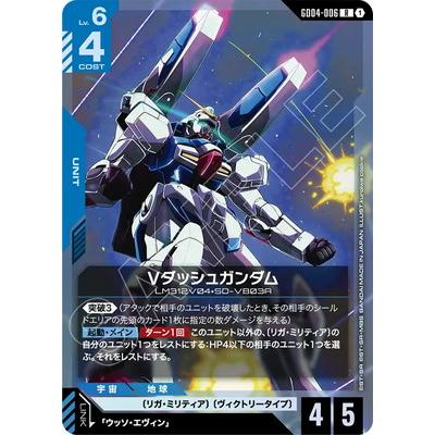 BANDAI（バンダイ） ガンダムカードゲーム GD04-006 Vダッシュガンダム