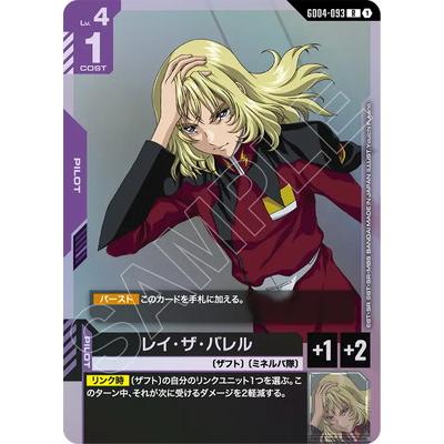 BANDAI（バンダイ） ガンダムカードゲーム GD04-093 レイ・ザ・バレル