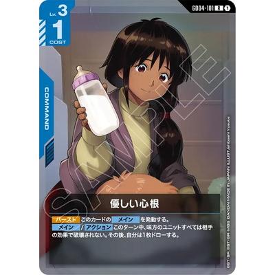 BANDAI（バンダイ） ガンダムカードゲーム GD04-101 優しい心根 R