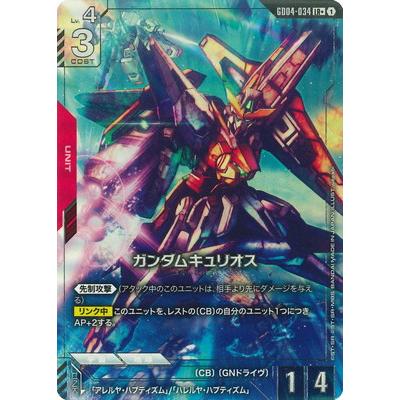 【4枚セット】ガンダムカードゲーム ガンダムキュリオス LR＋ パラレル BANDAI（バンダイ） ガンダムカードゲーム 【パラレル】GD04-034