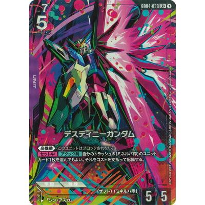 BANDAI（バンダイ） ガンダムカードゲーム 【パラレル】GD04-050