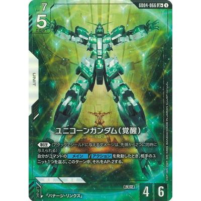 BANDAI（バンダイ） ガンダムカードゲーム 【パラレル】GD04-066