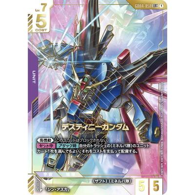 BANDAI（バンダイ） ガンダムカードゲーム 【パラレル】GD04-050