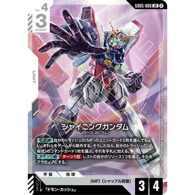 BANDAI（バンダイ） ガンダムカードゲーム GD05-066 シャイニング